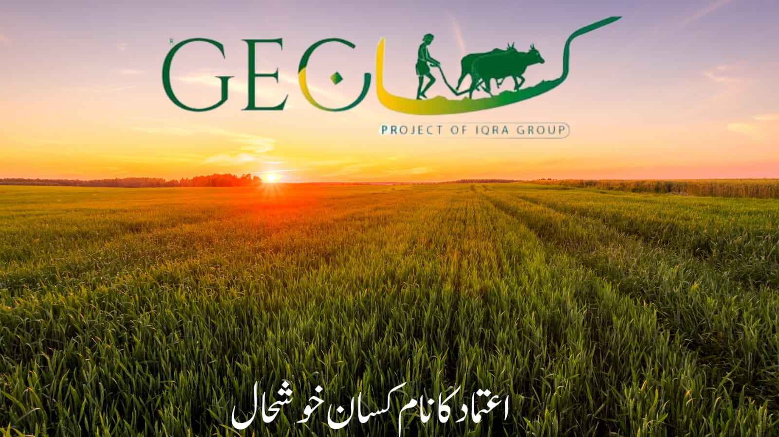 Geo Kisaan